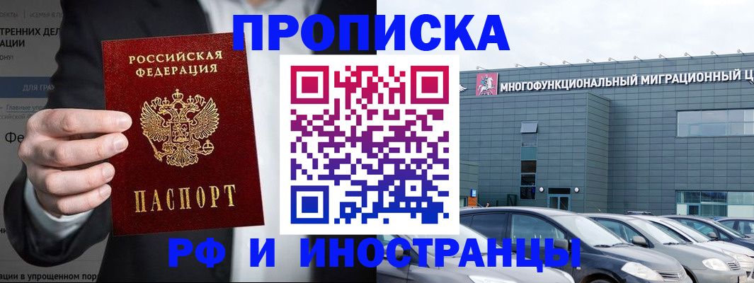 прописка штамп в Арске