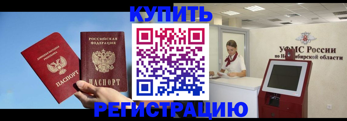 временная регистрация купить в Арске