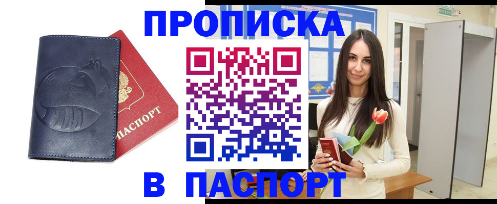 регистрация в Арске