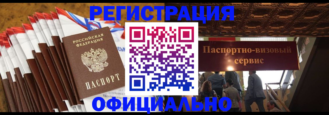 прописка гарантия в Арске