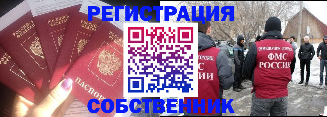 временная регистрация в квартире в Арске