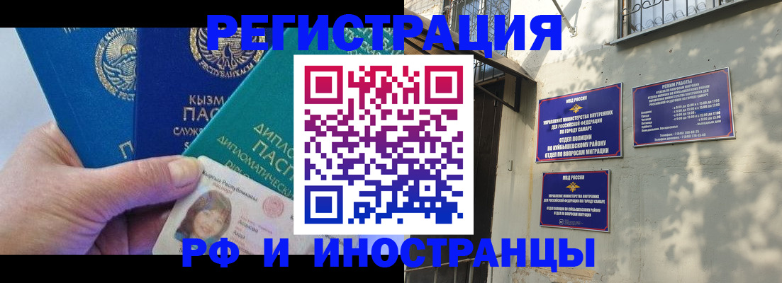 временная регистрация поиск в Арске